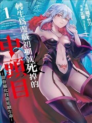 食梦者漫画封面